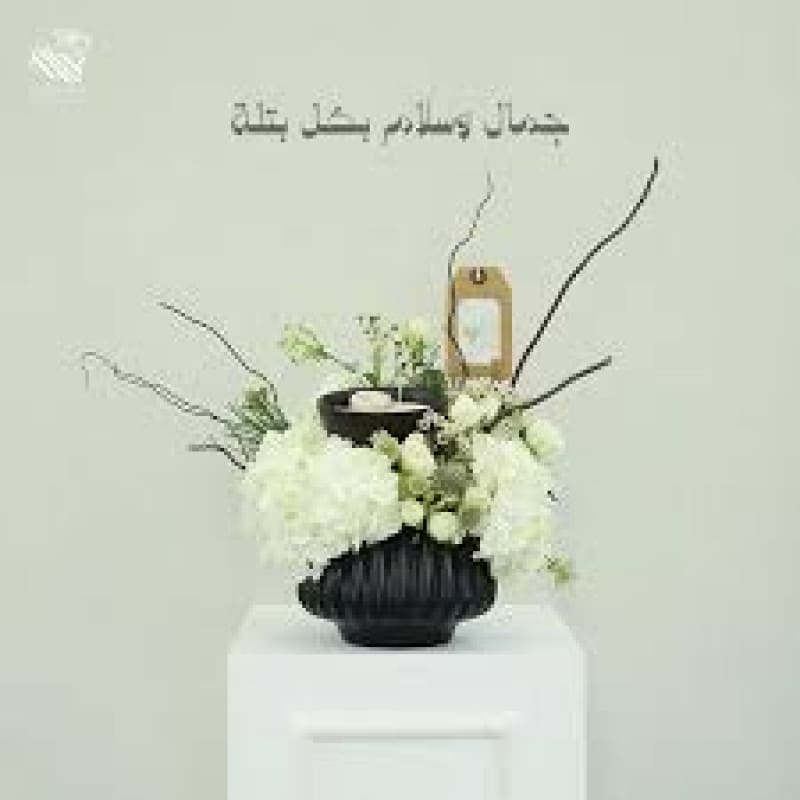 Wishing You To Be Well